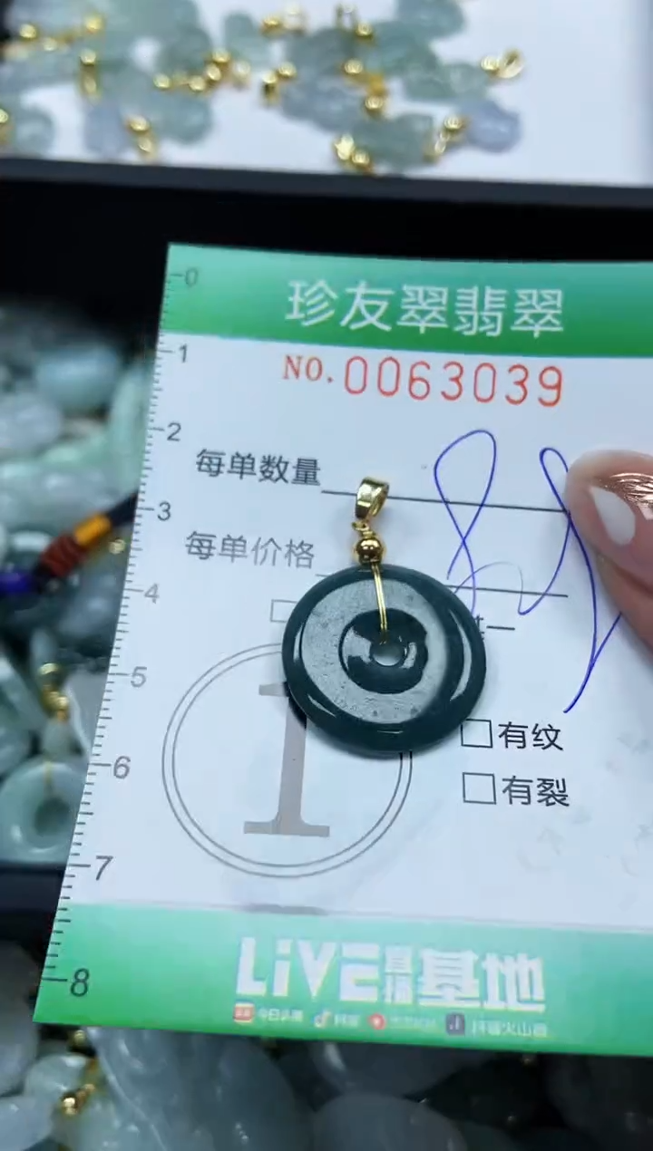 【闪购商品】翡翠颈饰未镶嵌闪购0063039