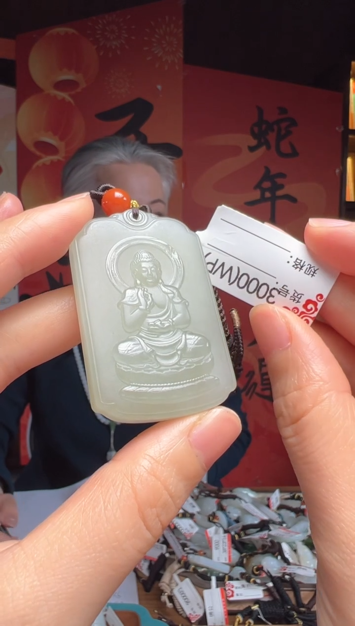 【闪购商品】和田玉吊坠未镶嵌WP