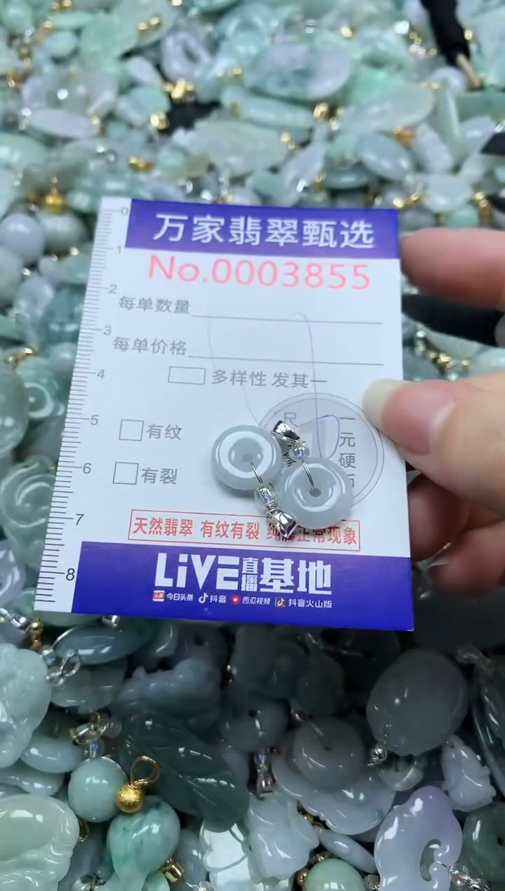 吊坠(不含链)未镶嵌翡翠3855