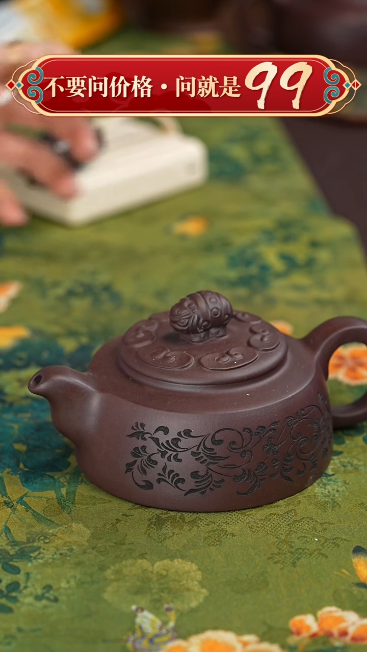 【闪购商品】紫砂茶壶宜兴紫砂