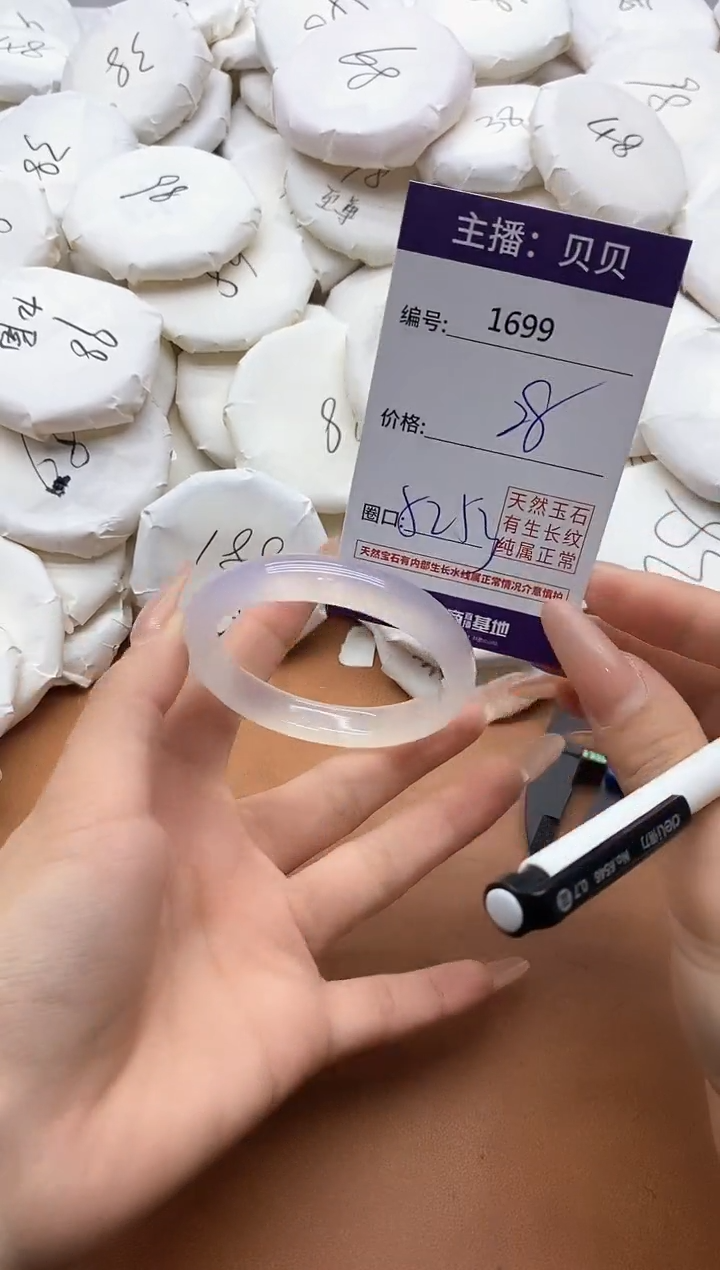 【闪购商品】玛瑙/玉髓手镯未镶嵌1699