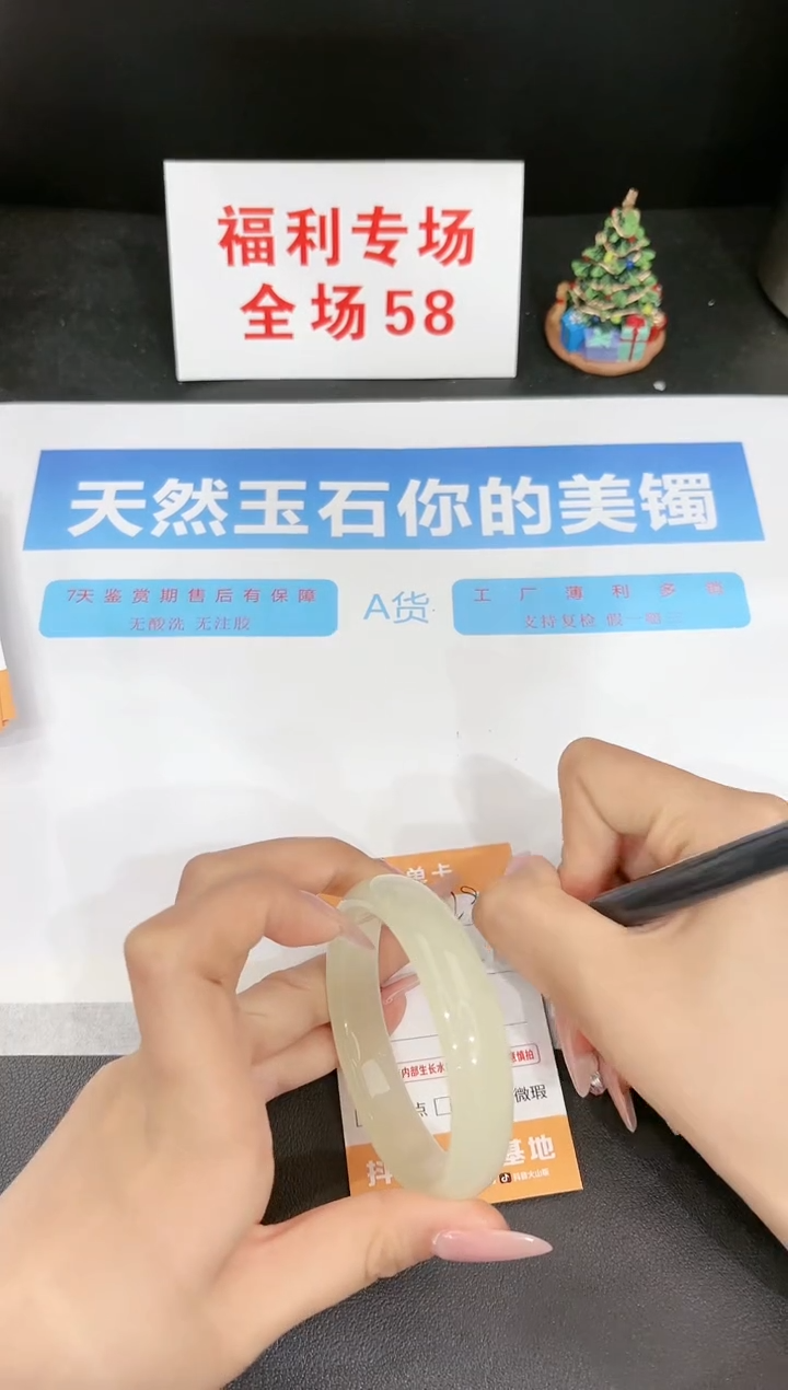 石英质玉未镶嵌手镯291-54.6
