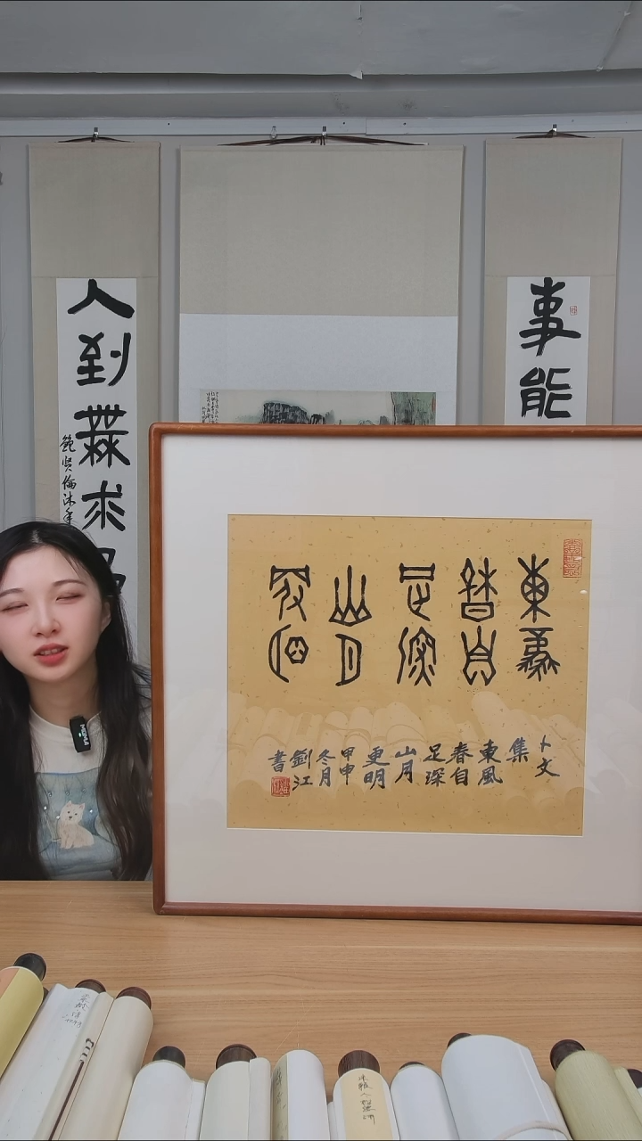 书法刘老师书法二平尺框