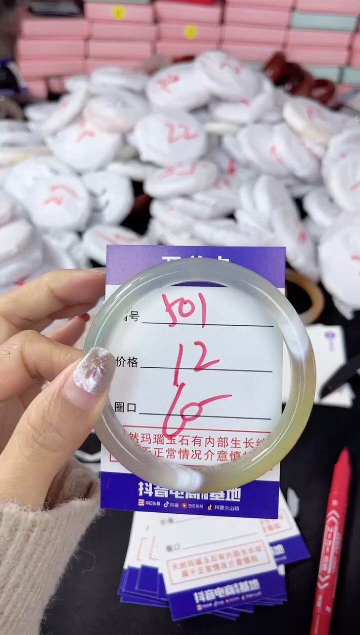 【闪购商品】玛瑙/玉髓手镯未镶嵌504