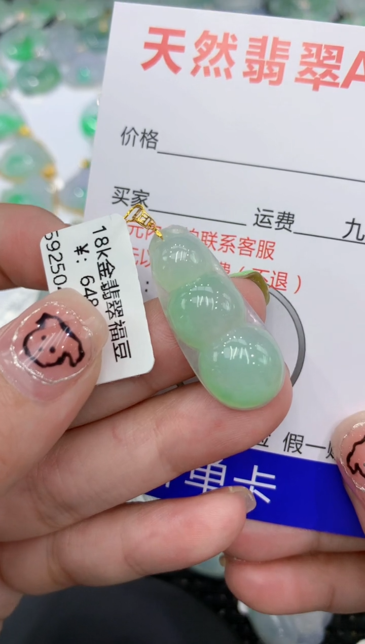 翡翠18K金镶嵌颈饰111111111111