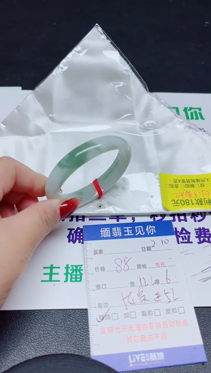 【闪购商品】翡翠手镯未镶嵌54贵/000000
