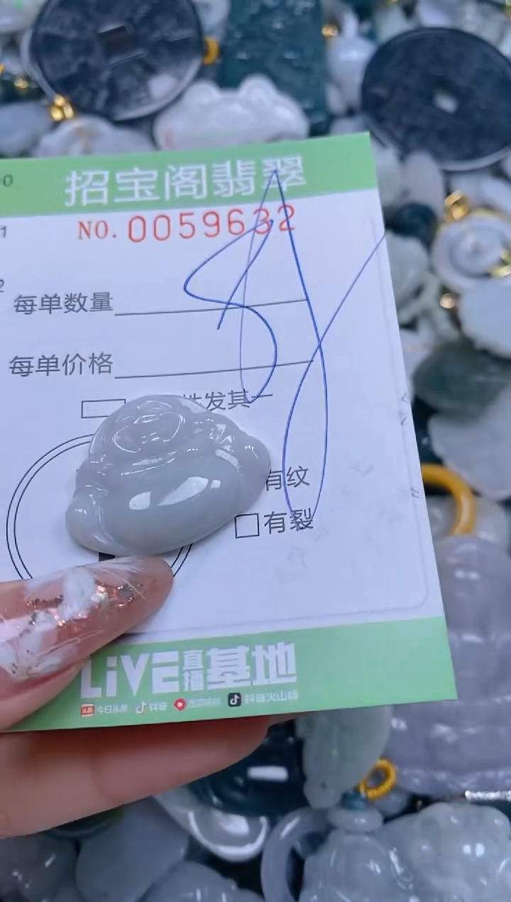 【闪购商品】翡翠颈饰未镶嵌闪购0059632