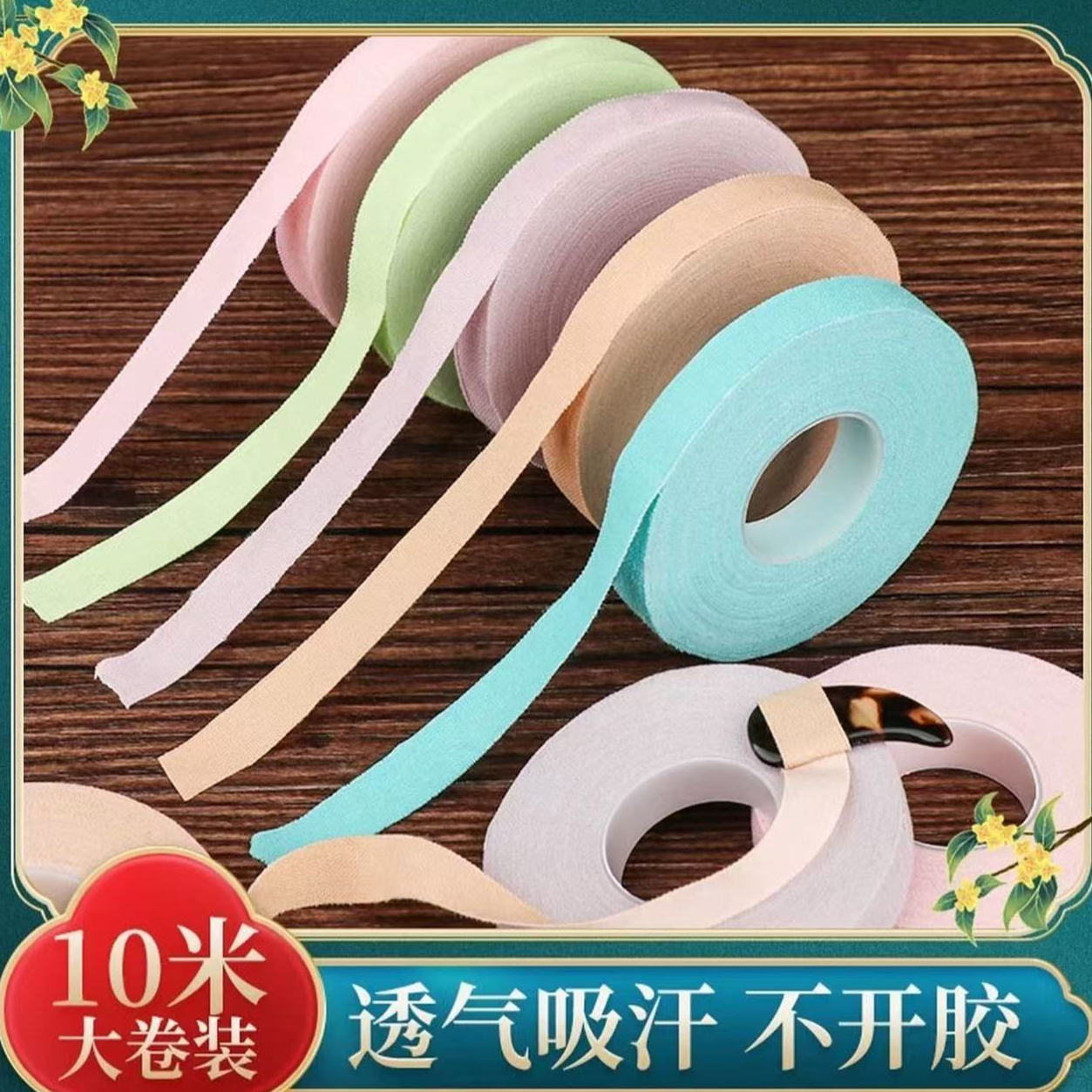  专业古筝/琵琶胶布/演奏不粘手