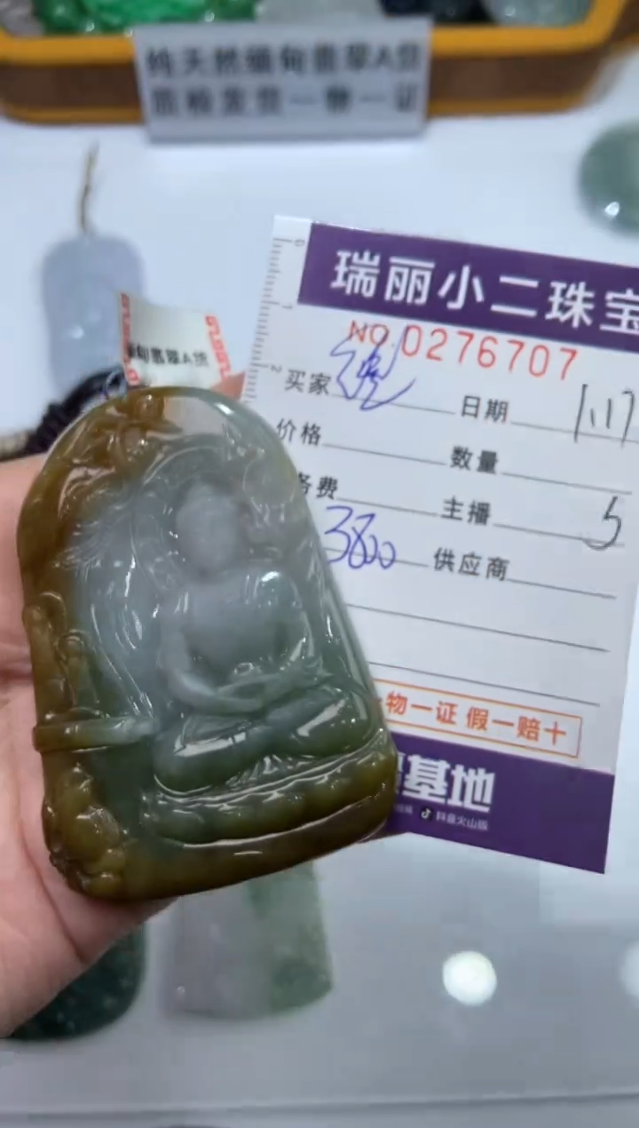 【闪购商品】翡翠颈饰未镶嵌276707