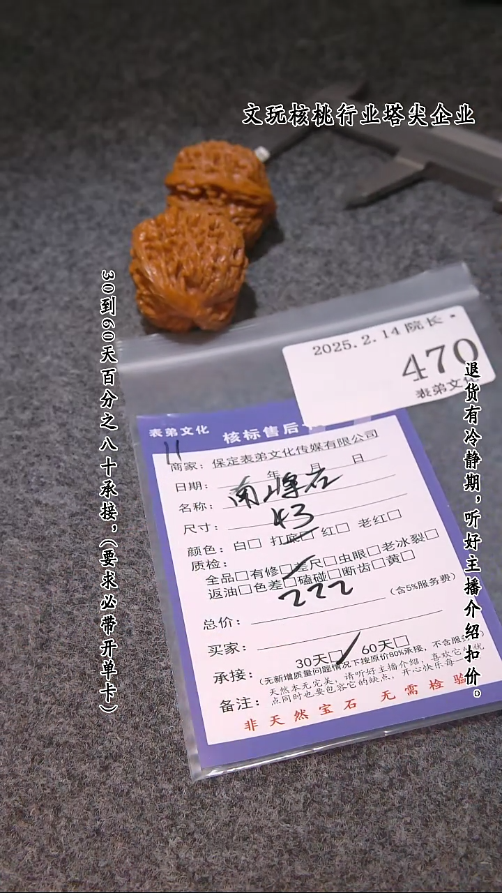 【闪购商品】文玩核桃吊坠470南疆石
