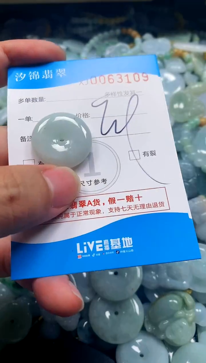 颈饰未镶嵌翡翠闪购商品0063109
