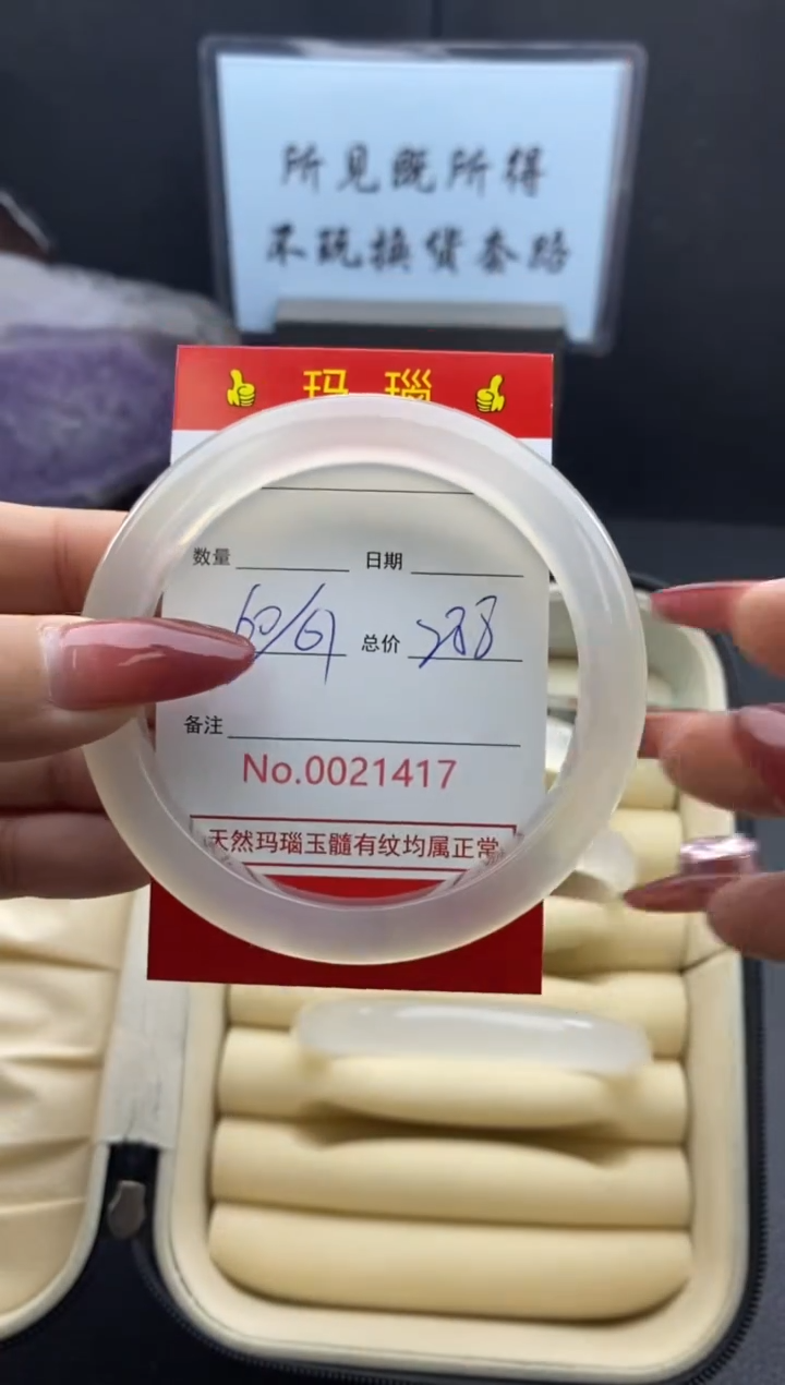 【闪购商品】玛瑙/玉髓手镯未镶嵌21417