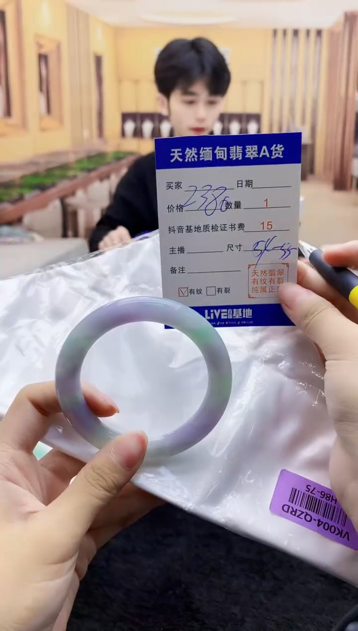 【闪购商品】翡翠手镯未镶嵌    H86-75