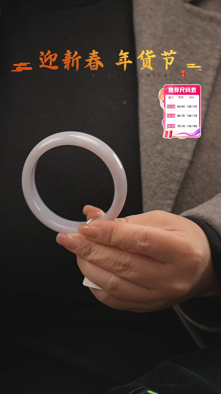 【闪购商品】翡翠手镯未镶嵌42号