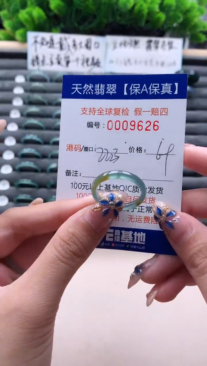 未镶嵌戒指翡翠9626