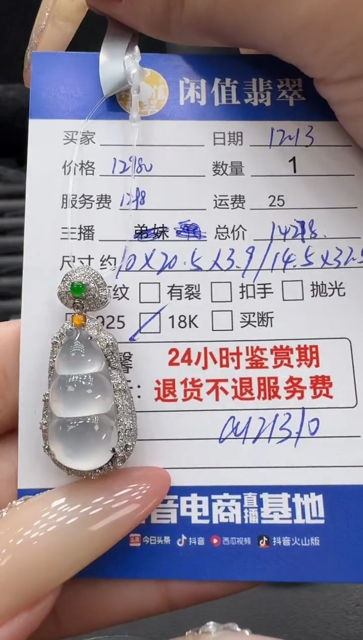 吊坠(不含链)18K金镶嵌翡翠翡翠吊坠