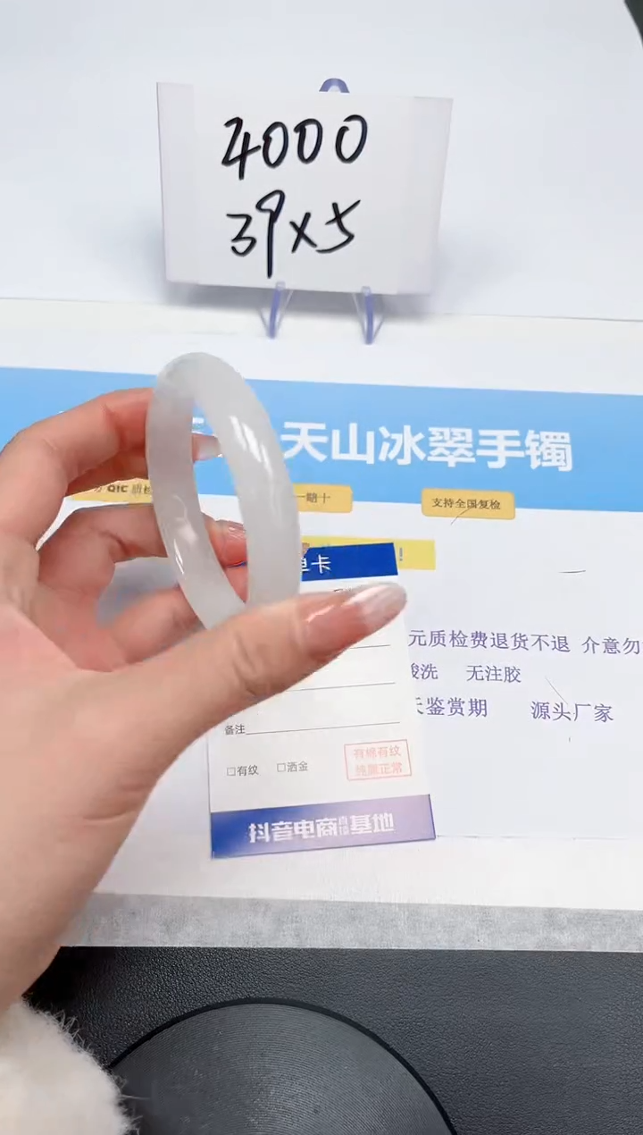 【闪购商品】石英质玉手镯未镶嵌117-56.4