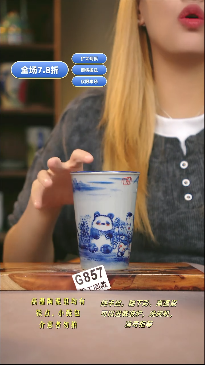 G857新十二器瓷器