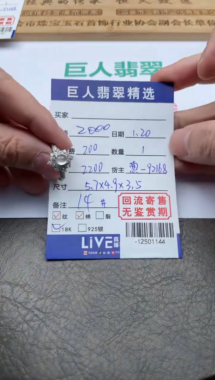 【闪购商品】翡翠颈饰18K金镶嵌戒指多人-12501144