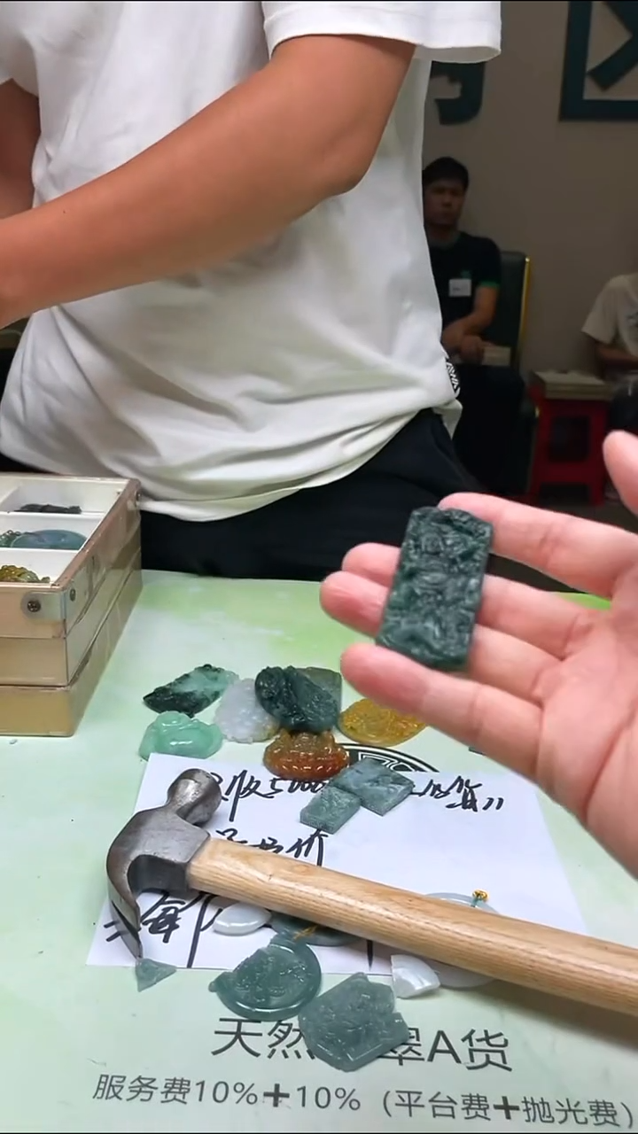 定制翡翠未镶嵌旧****~ -毛货-不退不换-