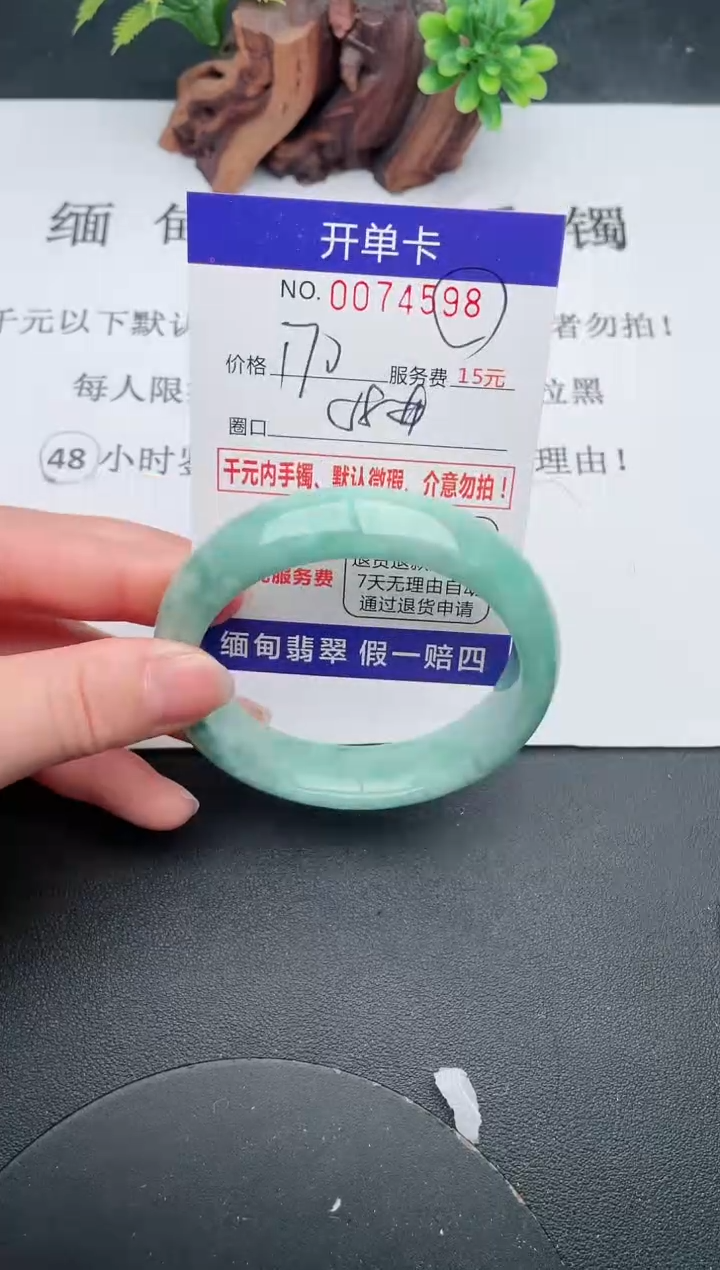 【闪购商品】98手镯即见即所得拍啥发啥