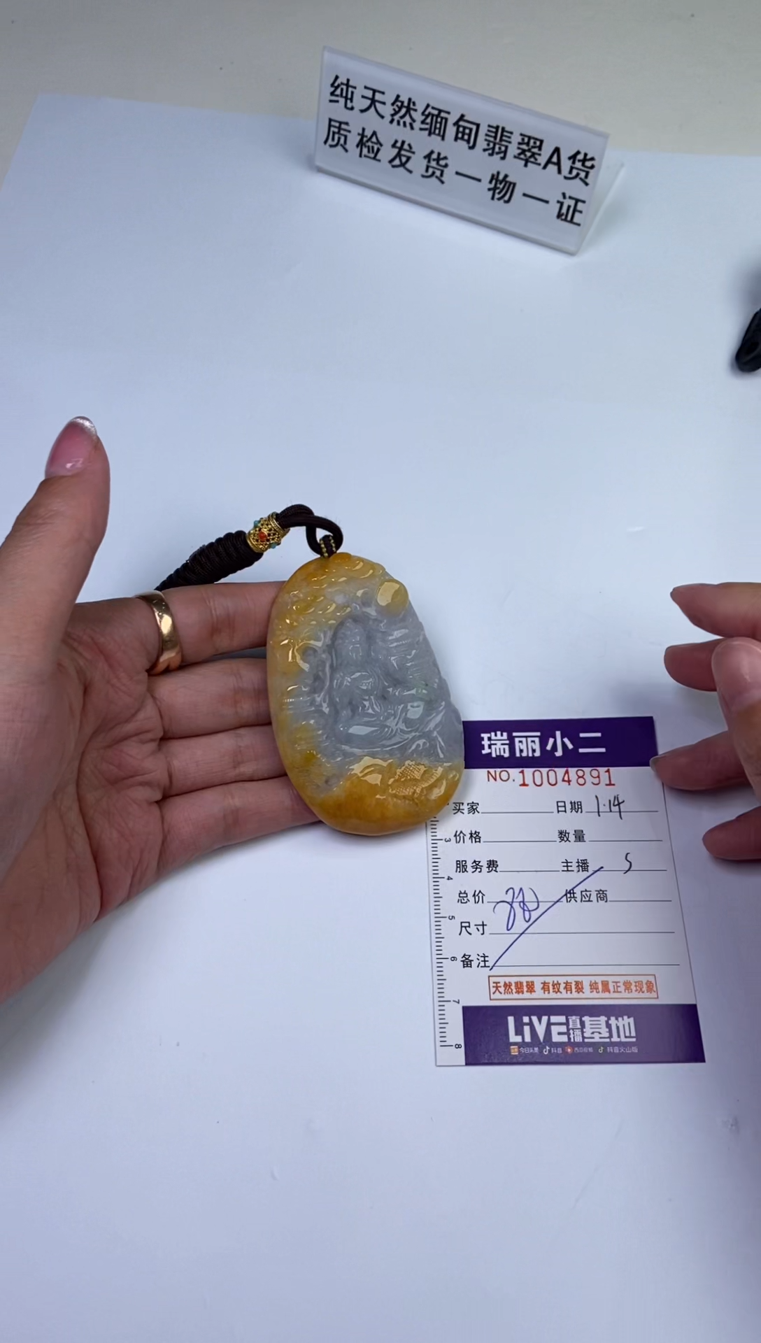【闪购商品】翡翠颈饰未镶嵌1004891