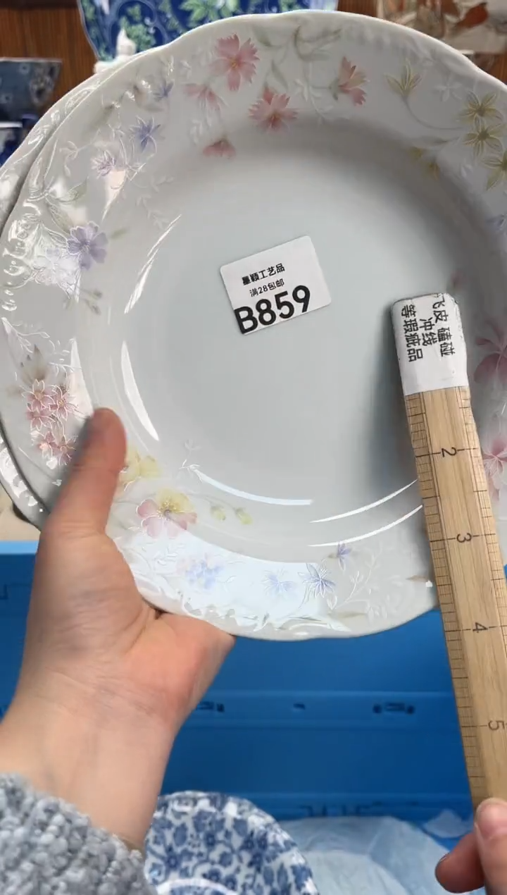 瓷片舒*坦859B满28包邮 不满找客服延期发货