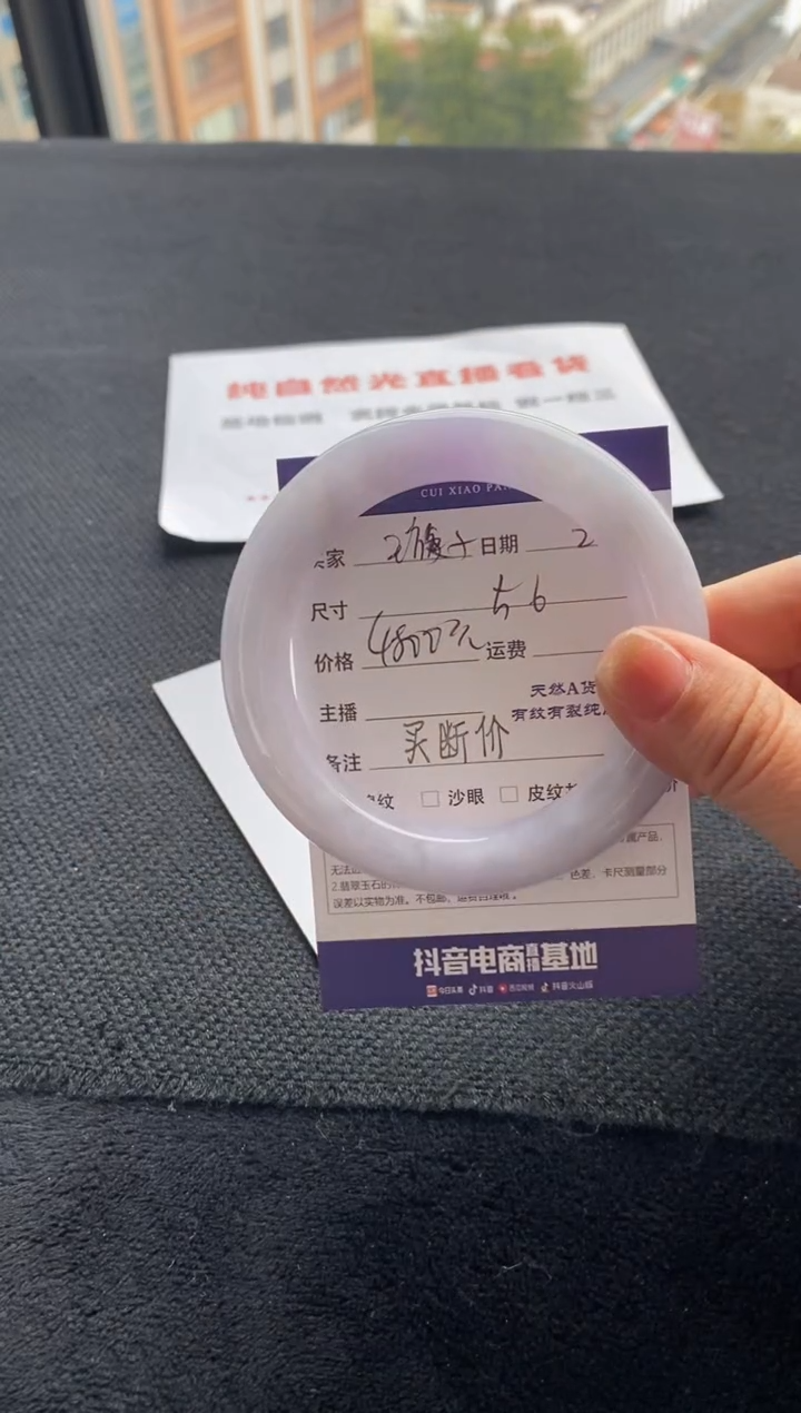 【闪购商品】翡翠手镯未镶嵌买断价