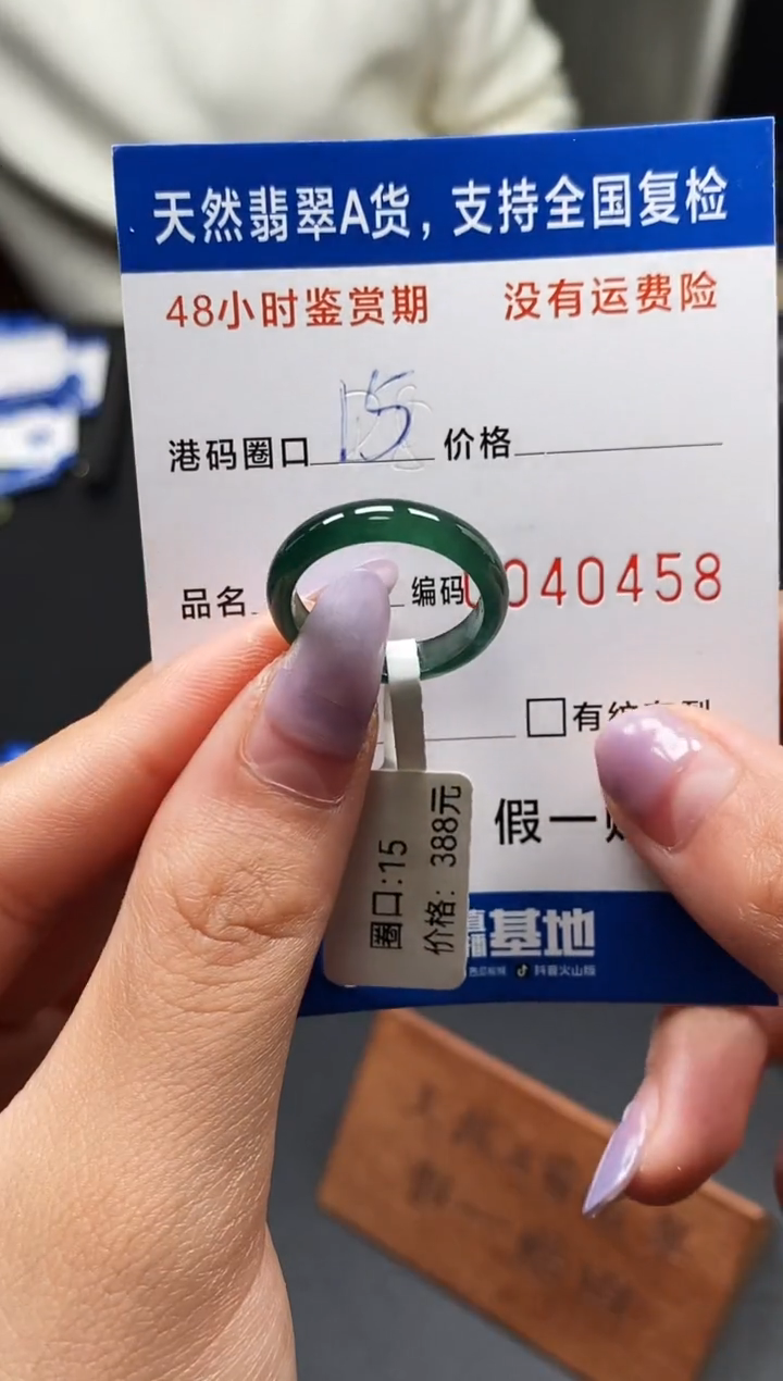 未镶嵌戒指翡翠天然A货翡翠0458