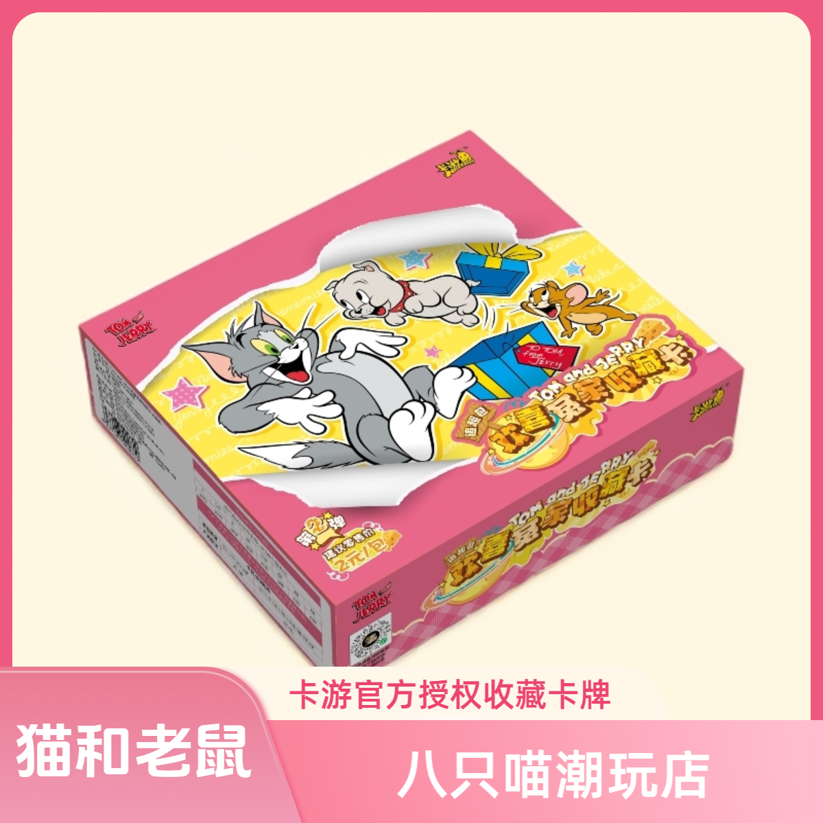 卡游【玩法合集】卡游 猫和老鼠收藏动画电影卡牌 默认代拆