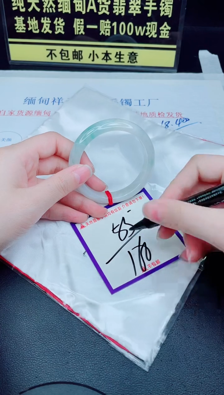 未镶嵌手镯翡翠我