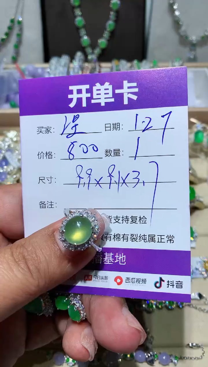 【闪购商品】翡翠耳饰未镶嵌 涅槃～