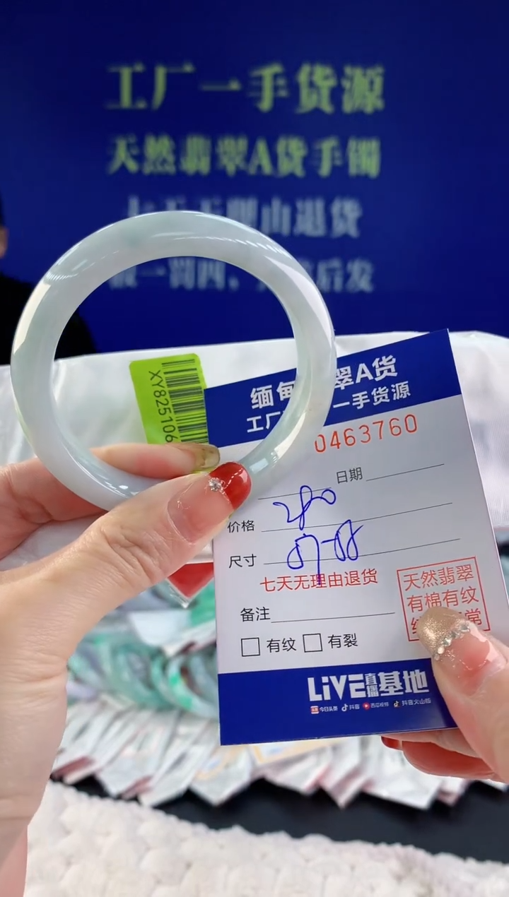 【闪购商品】翡翠手镯未镶嵌60天然A货翡翠