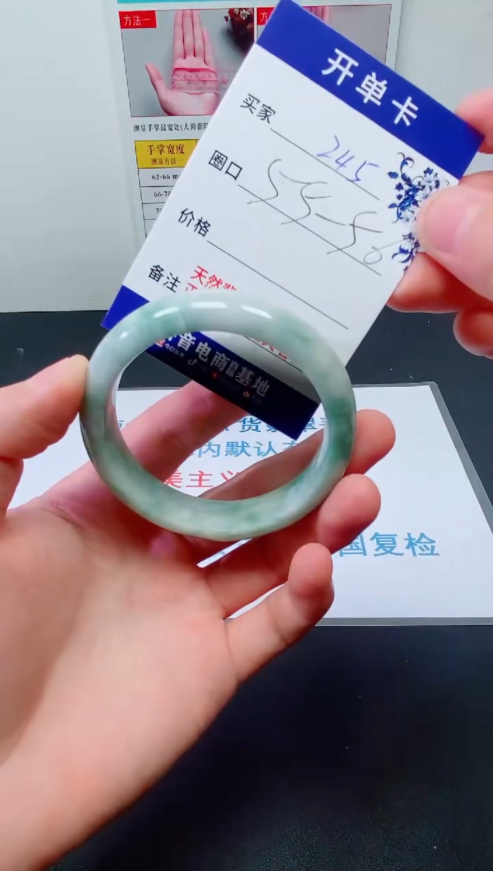 天然缅甸翡翠手镯245