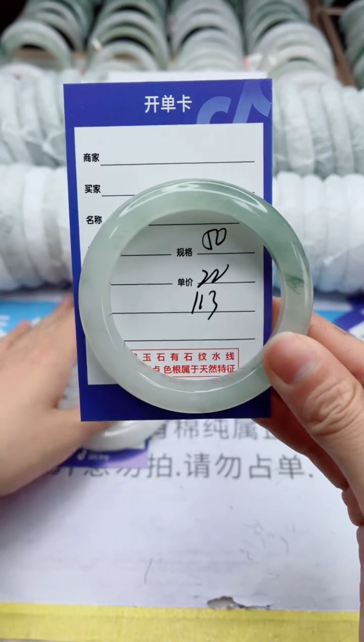 【闪购商品】石英质玉手镯未镶嵌113