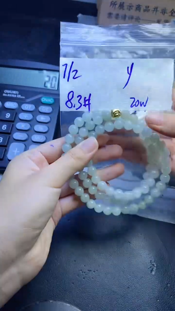 【闪购商品】定制翡翠未镶嵌珠串