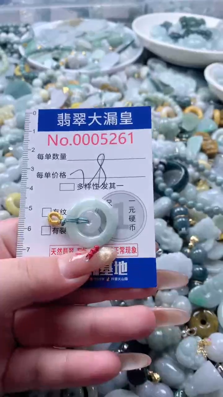 【闪购商品】翡翠吊坠(不含链)未镶嵌5261