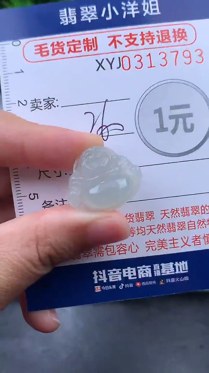 未镶嵌定制翡翠毛货商品/不退换//3793