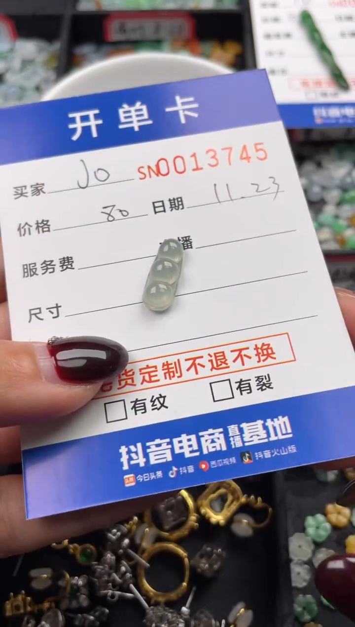 颈饰未镶嵌翡翠J****雕13745