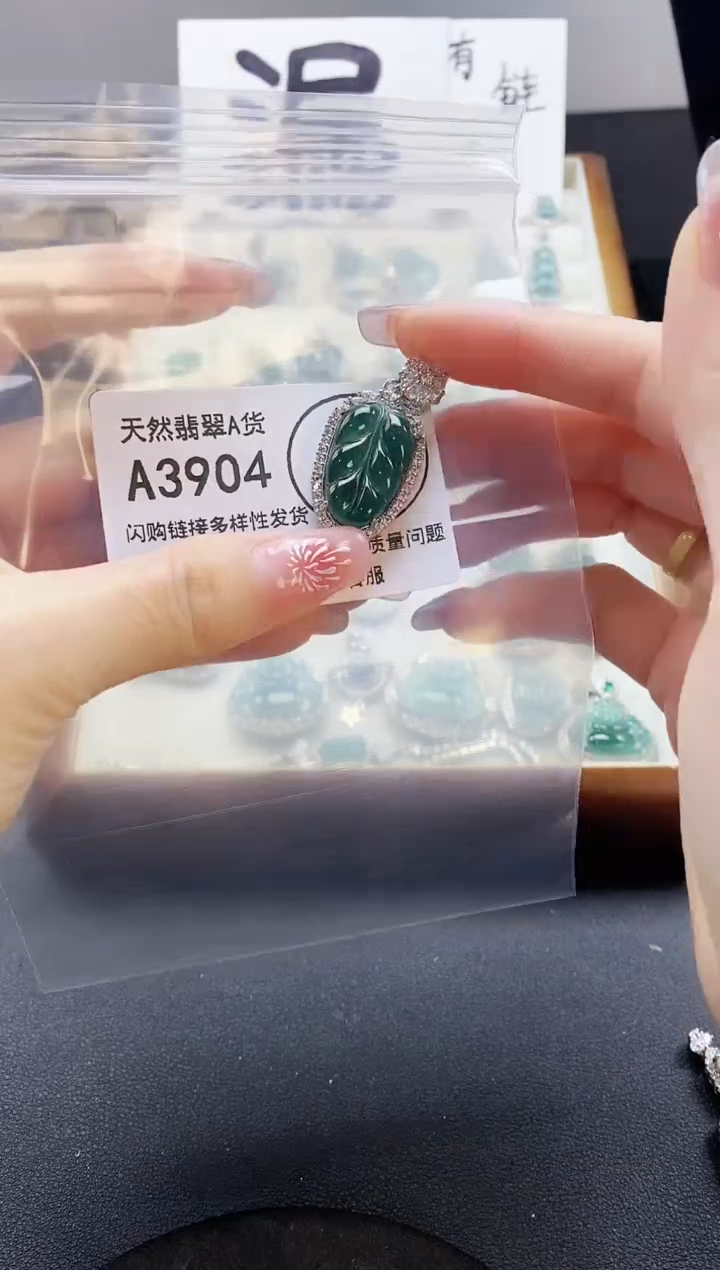 【闪购商品】翡翠吊坠(赠链)未镶嵌天然翡翠A货888