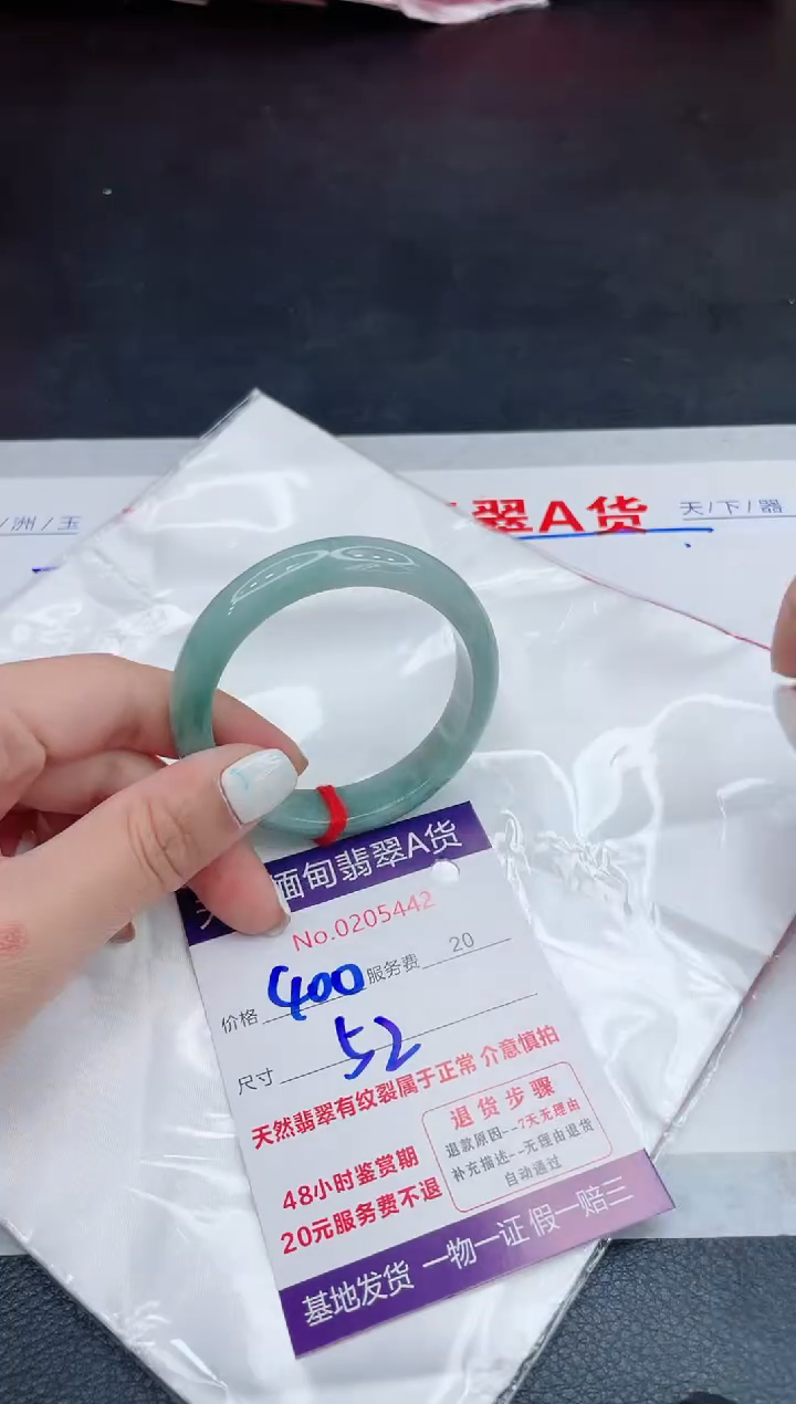 翡翠手镯未镶嵌400.000000