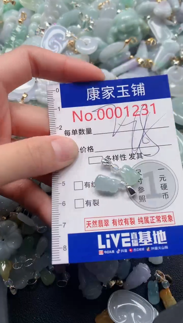 吊坠(不含链)未镶嵌翡翠12311