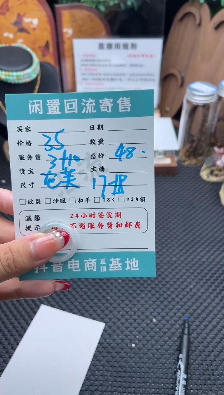 未镶嵌戒圈翡翠戒圈