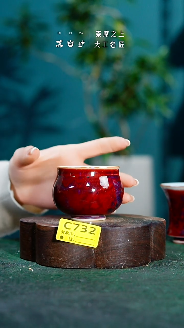 【闪购商品】瓷片神垕钧瓷 精品瓷器 园C732