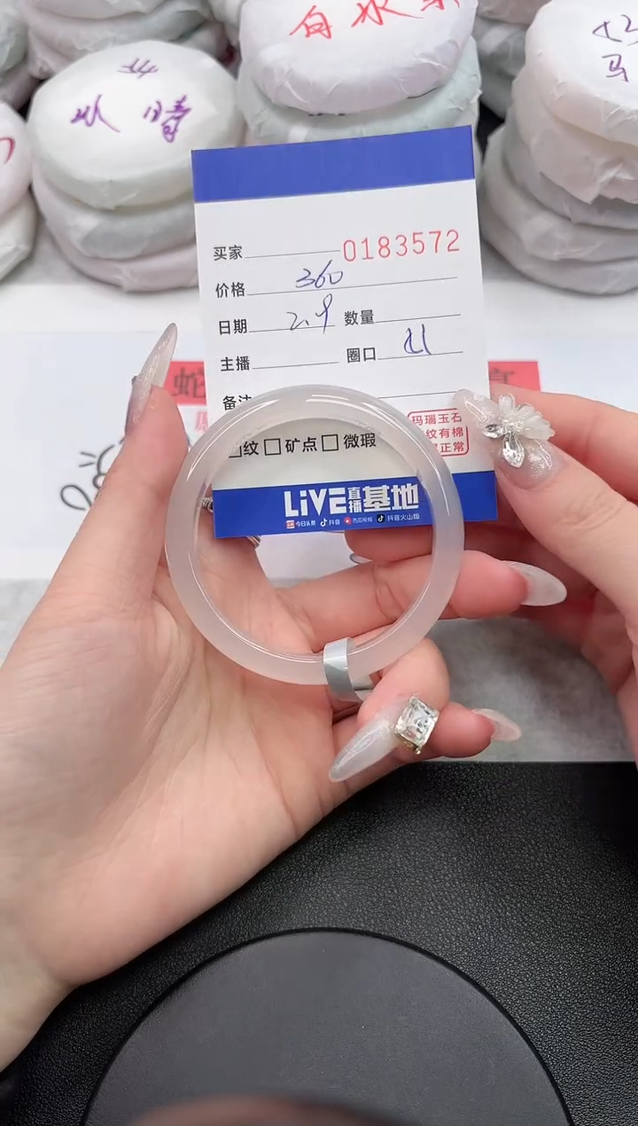 【闪购商品】玛瑙/玉髓手镯未镶嵌3572