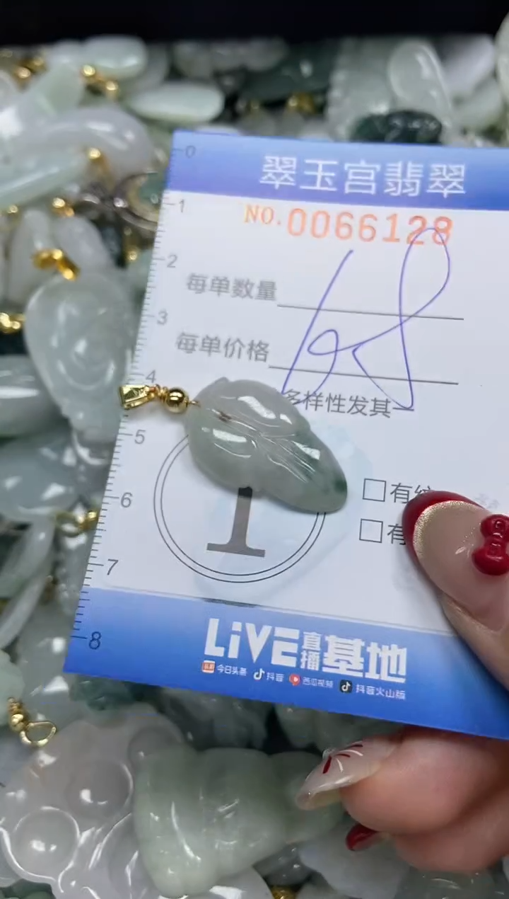【闪购商品】翡翠颈饰未镶嵌闪购0066128