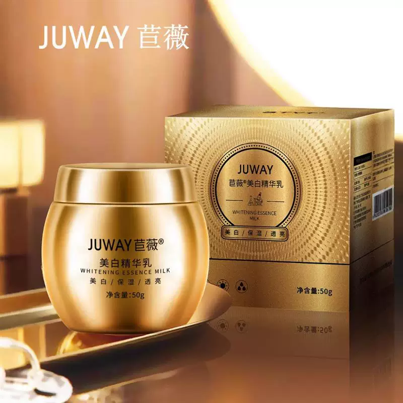 美白精华乳美白保湿透亮金色方盒50g