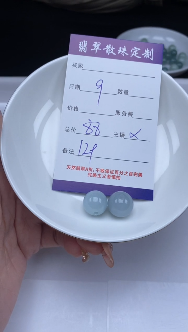 【闪购商品】翡翠颈饰未镶嵌贞城散珠批发DIY