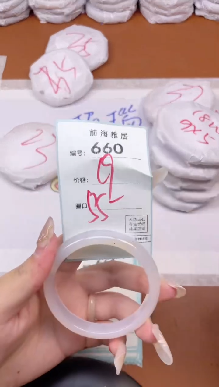 【闪购商品】玛瑙/玉髓手镯未镶嵌660