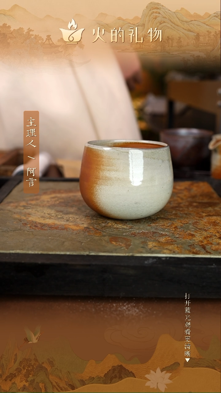 火的礼物匠心器物1751